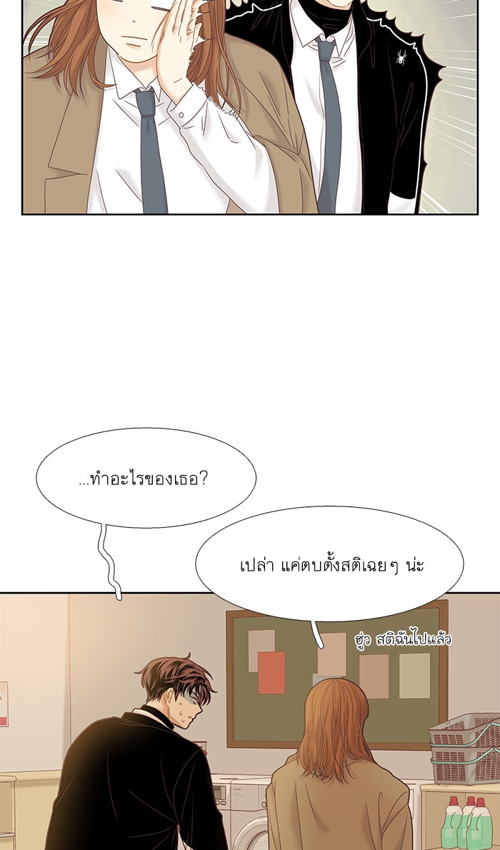 โลกสดใสวัยสีชมพู - หน้า 22