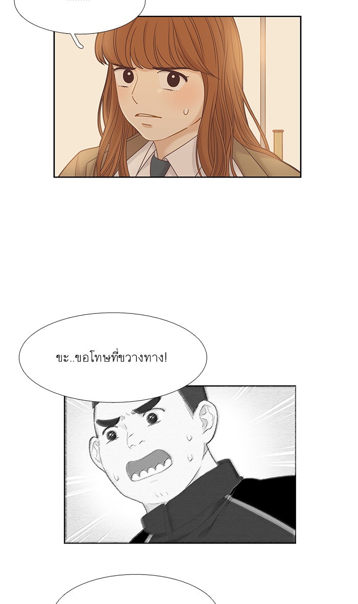 โลกสดใสวัยสีชมพู - หน้า 29