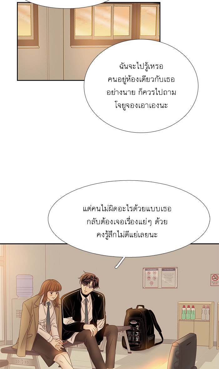 โลกสดใสวัยสีชมพู - หน้า 32