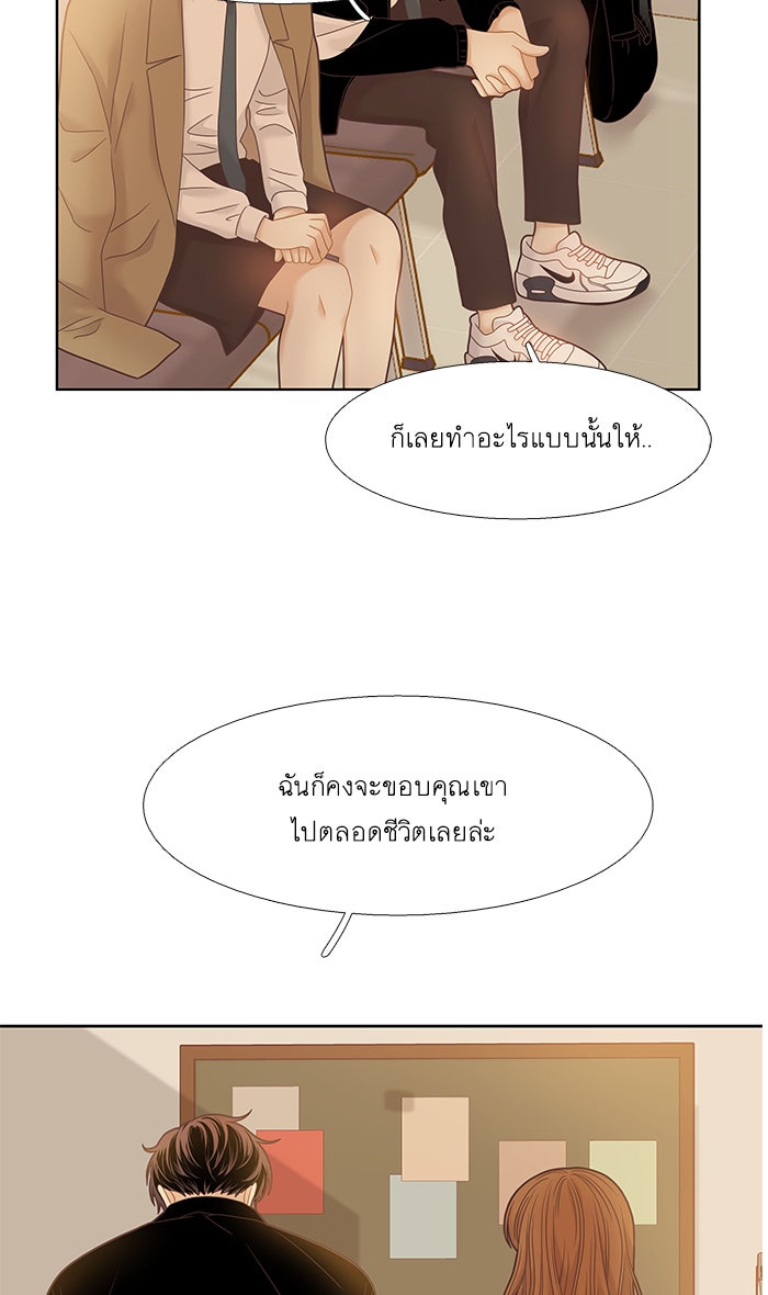 โลกสดใสวัยสีชมพู - หน้า 35