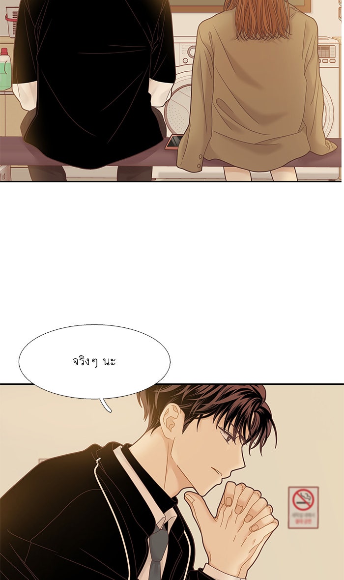 โลกสดใสวัยสีชมพู - หน้า 36