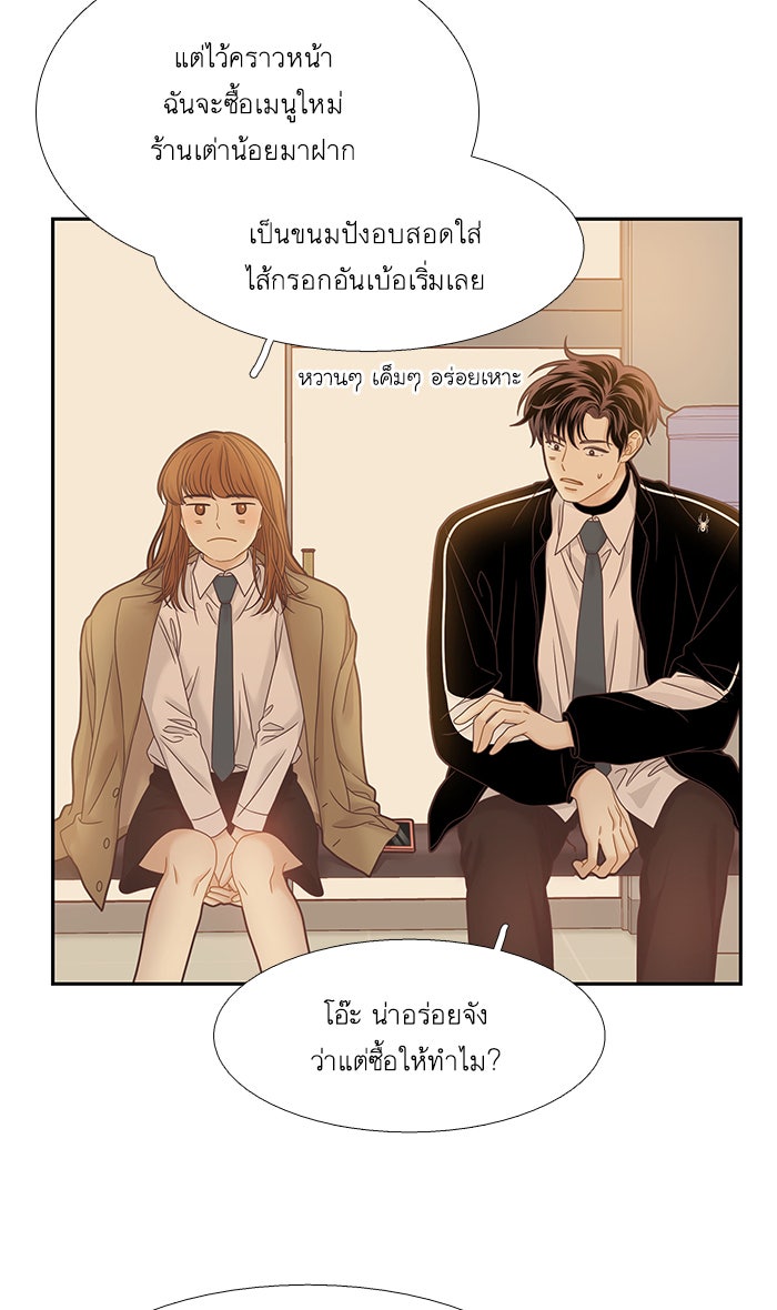 โลกสดใสวัยสีชมพู - หน้า 39