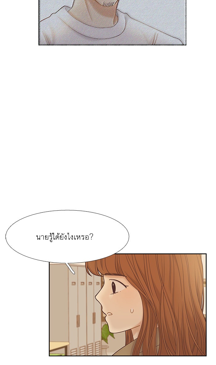 โลกสดใสวัยสีชมพู - หน้า 45