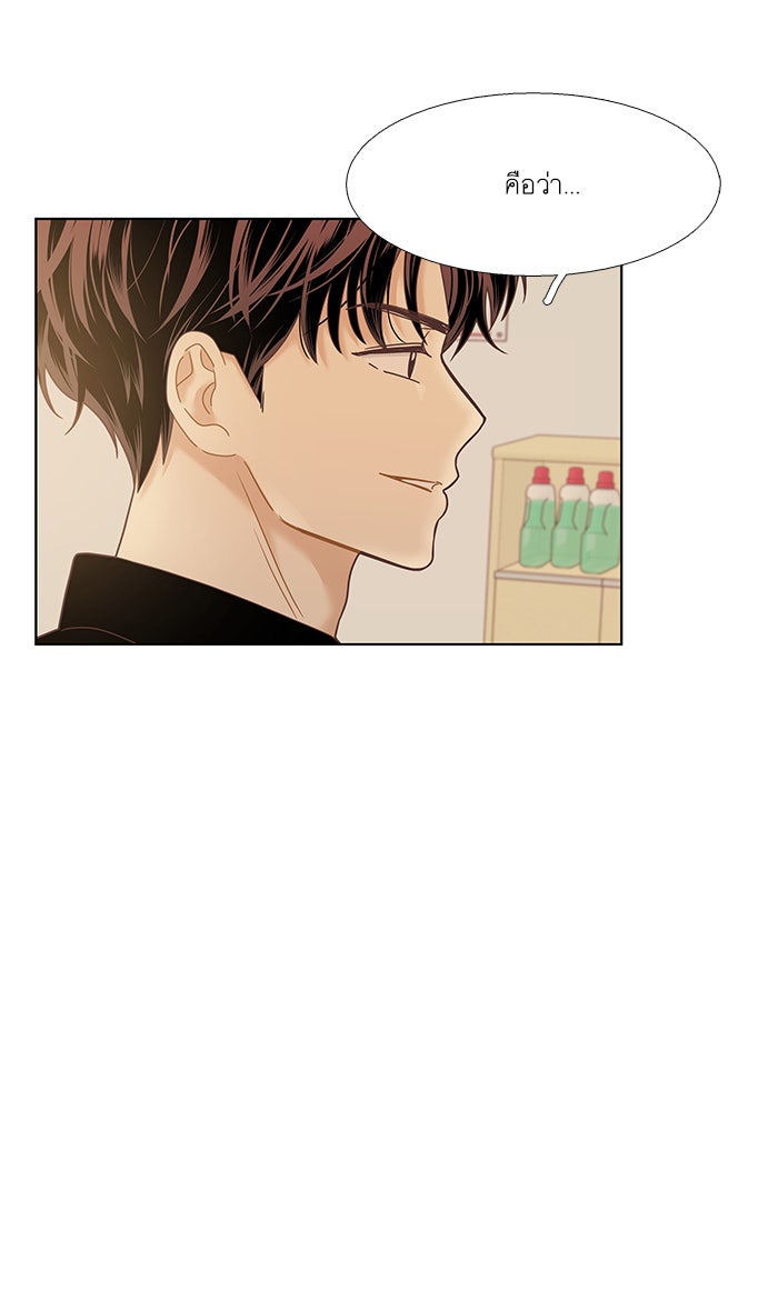 โลกสดใสวัยสีชมพู - หน้า 46