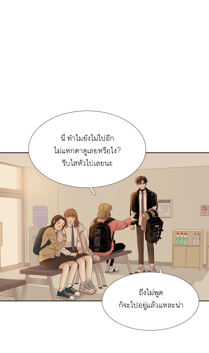 โลกสดใสวัยสีชมพู - หน้า 53