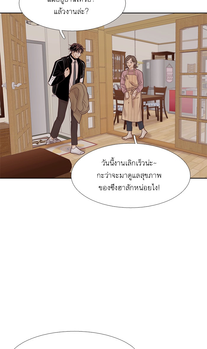 โลกสดใสวัยสีชมพู - หน้า 68
