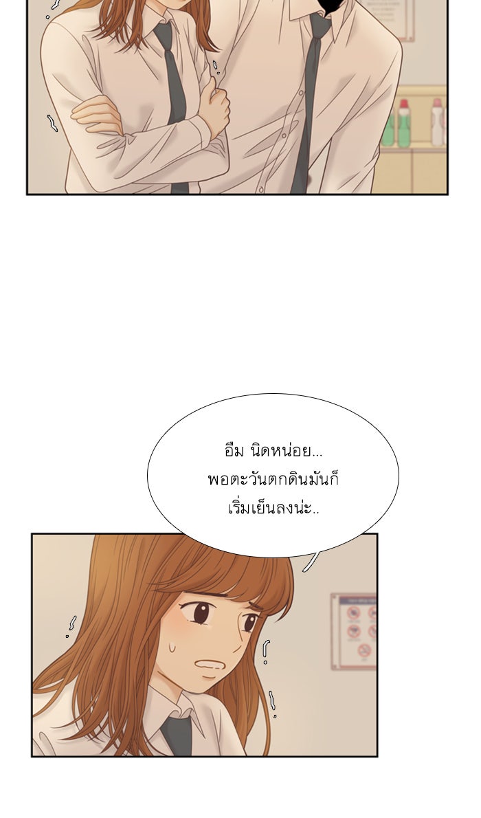 โลกสดใสวัยสีชมพู - หน้า 7