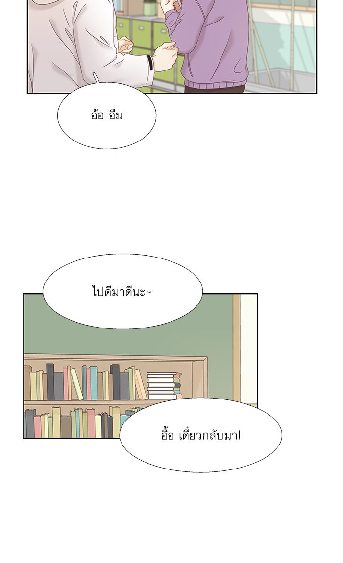 โลกสดใสวัยสีชมพู - หน้า 17