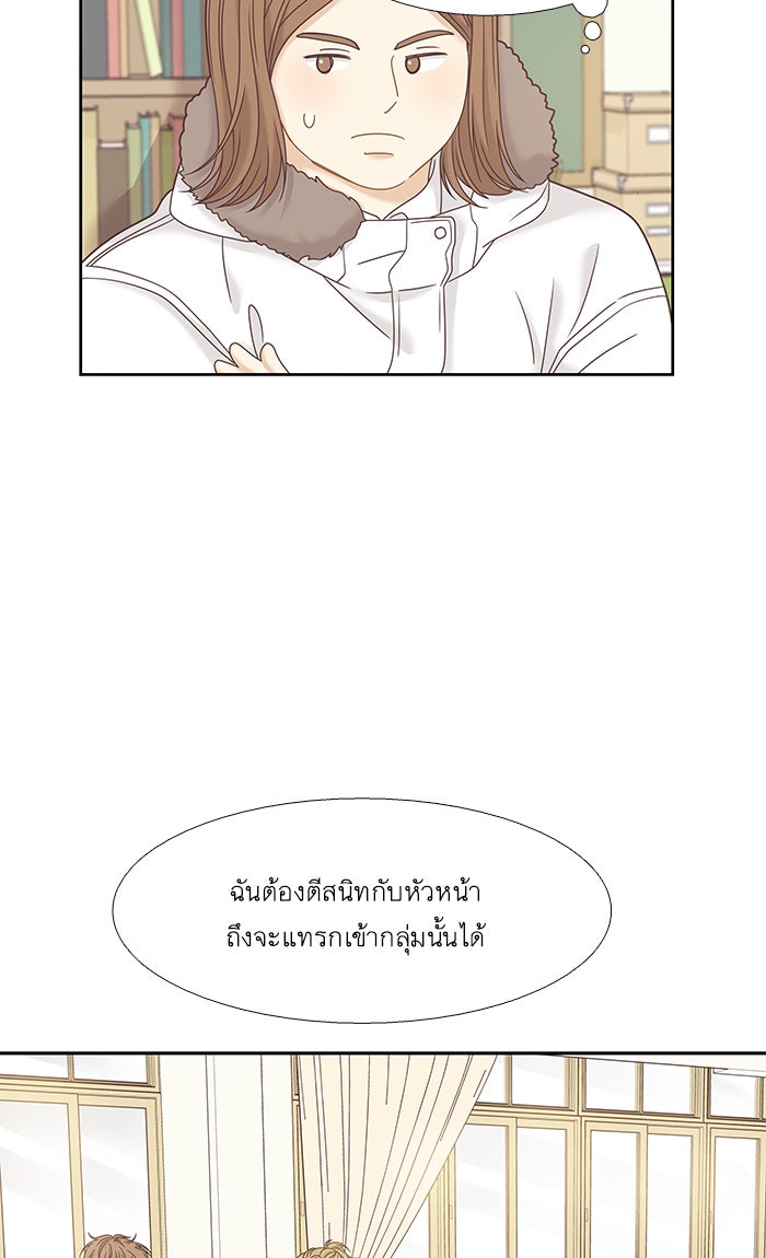 โลกสดใสวัยสีชมพู - หน้า 19