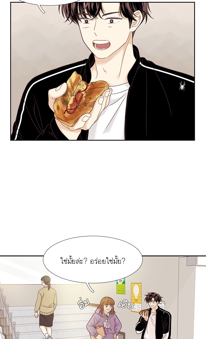 โลกสดใสวัยสีชมพู - หน้า 23