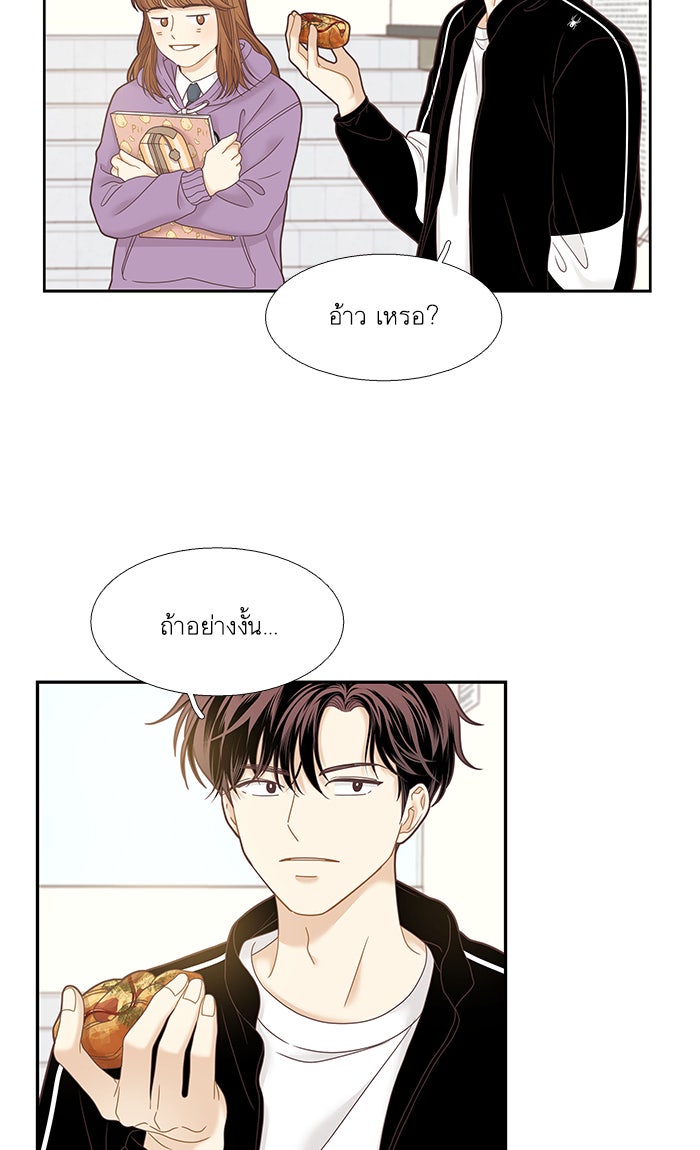 โลกสดใสวัยสีชมพู - หน้า 25