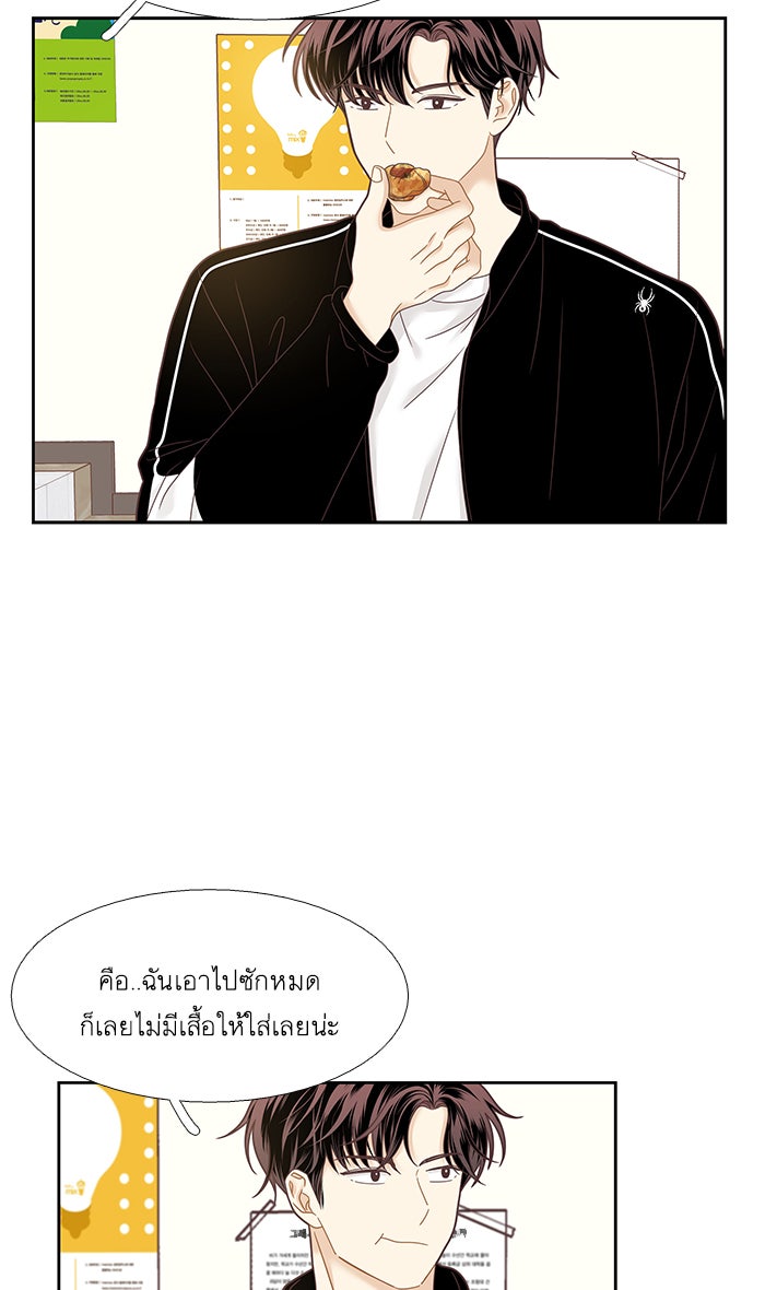 โลกสดใสวัยสีชมพู - หน้า 30