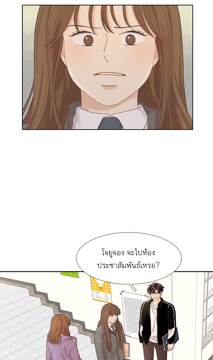 โลกสดใสวัยสีชมพู - หน้า 34