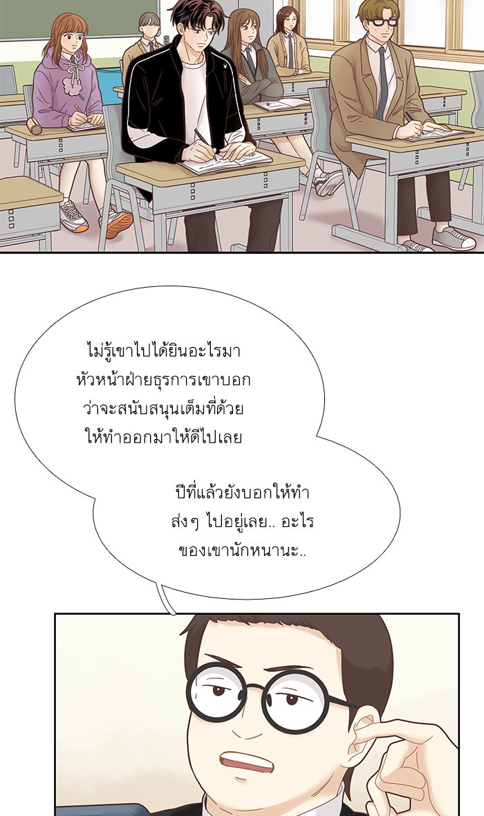 โลกสดใสวัยสีชมพู - หน้า 41