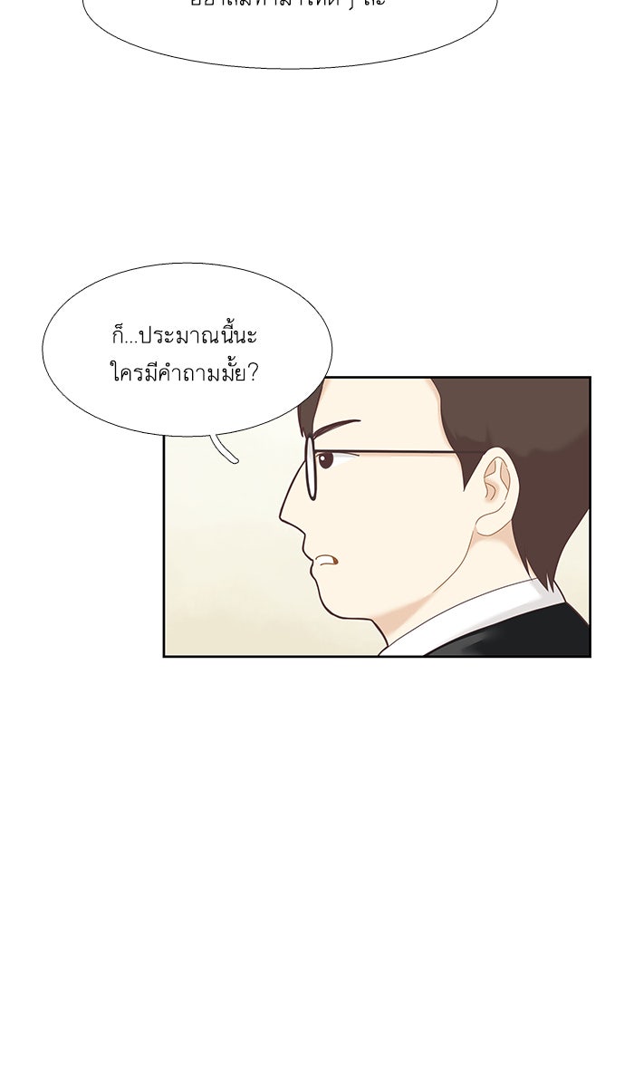โลกสดใสวัยสีชมพู - หน้า 43