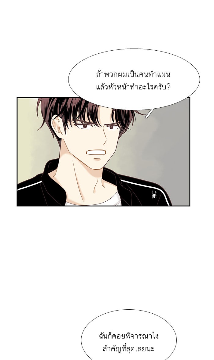 โลกสดใสวัยสีชมพู - หน้า 45
