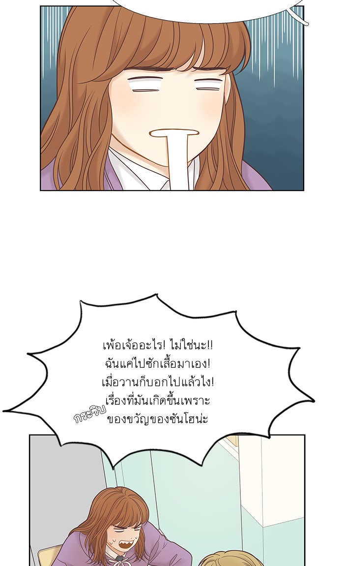 โลกสดใสวัยสีชมพู - หน้า 6