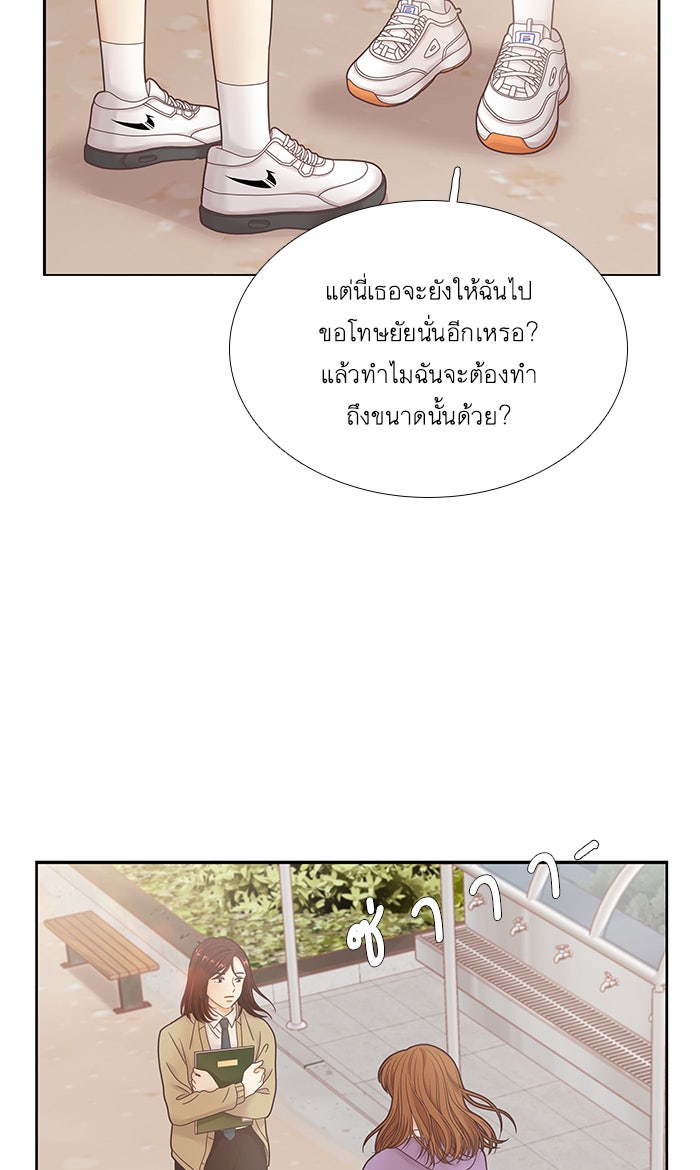 โลกสดใสวัยสีชมพู - หน้า 41