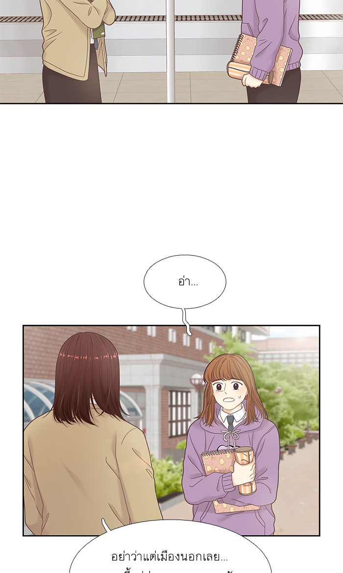 โลกสดใสวัยสีชมพู - หน้า 44