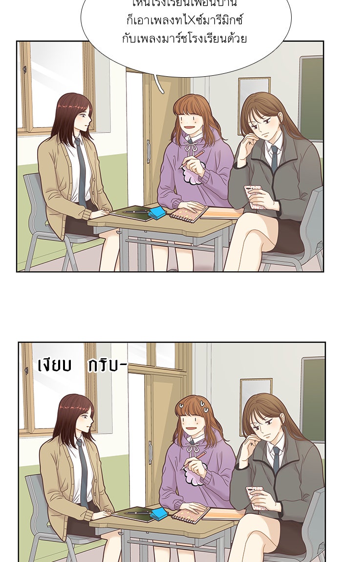 โลกสดใสวัยสีชมพู - หน้า 5