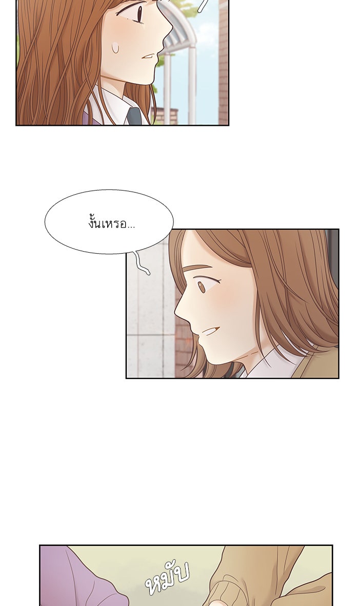 โลกสดใสวัยสีชมพู - หน้า 65