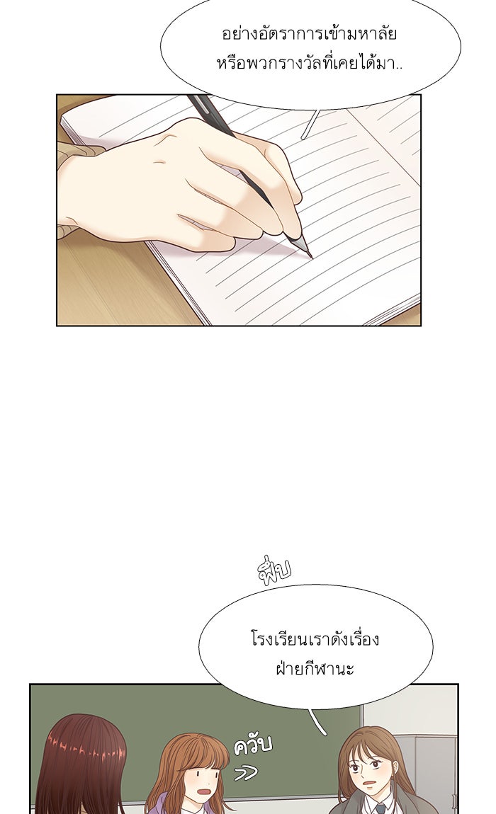โลกสดใสวัยสีชมพู - หน้า 7