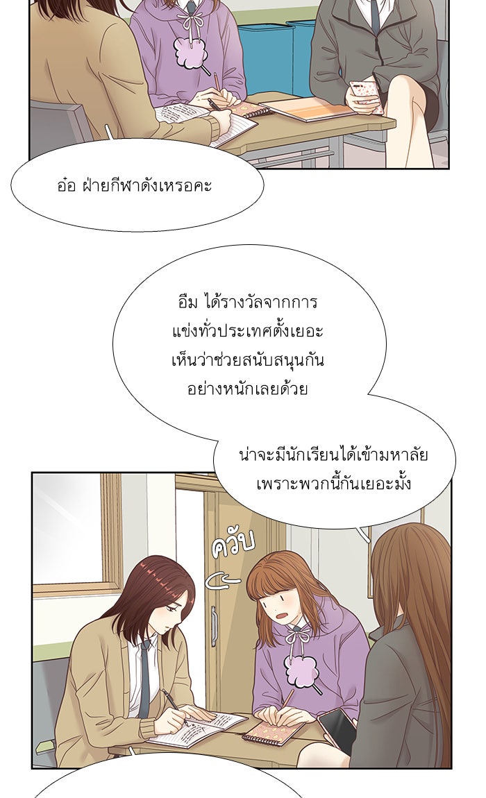โลกสดใสวัยสีชมพู - หน้า 8