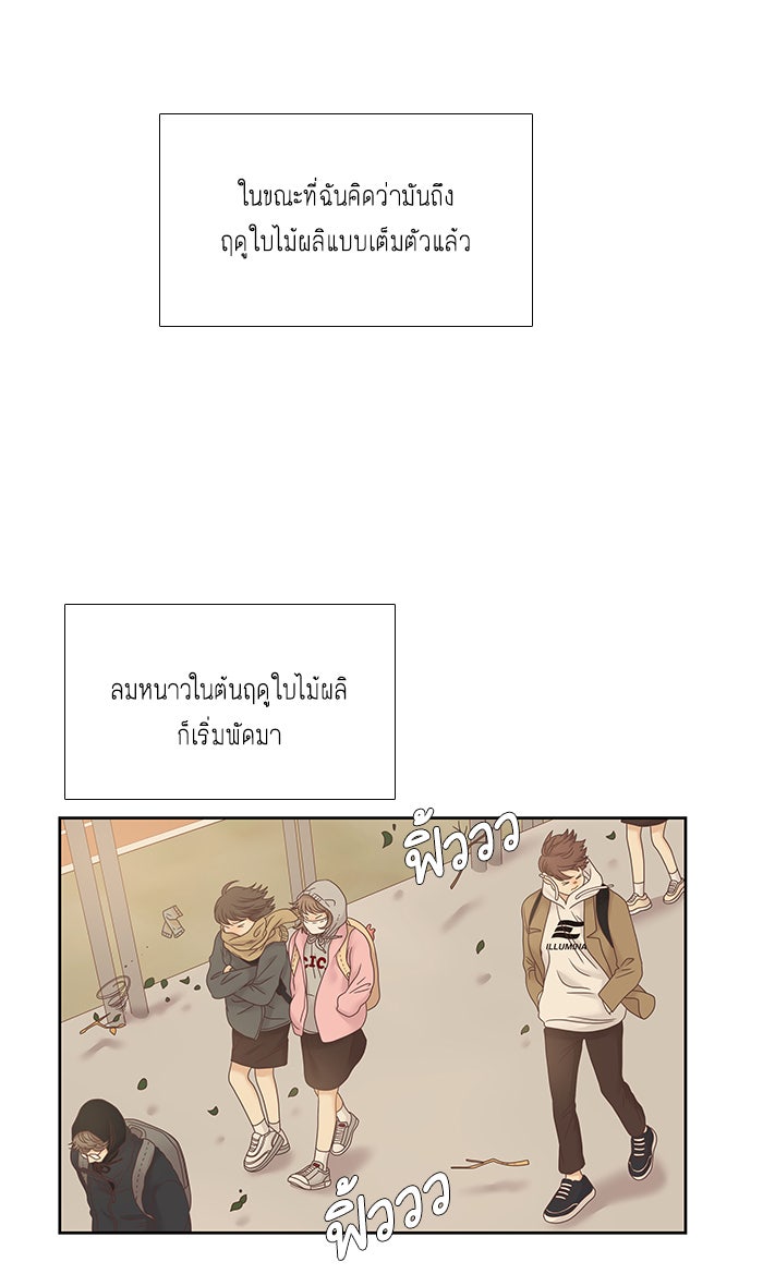 โลกสดใสวัยสีชมพู - หน้า 2
