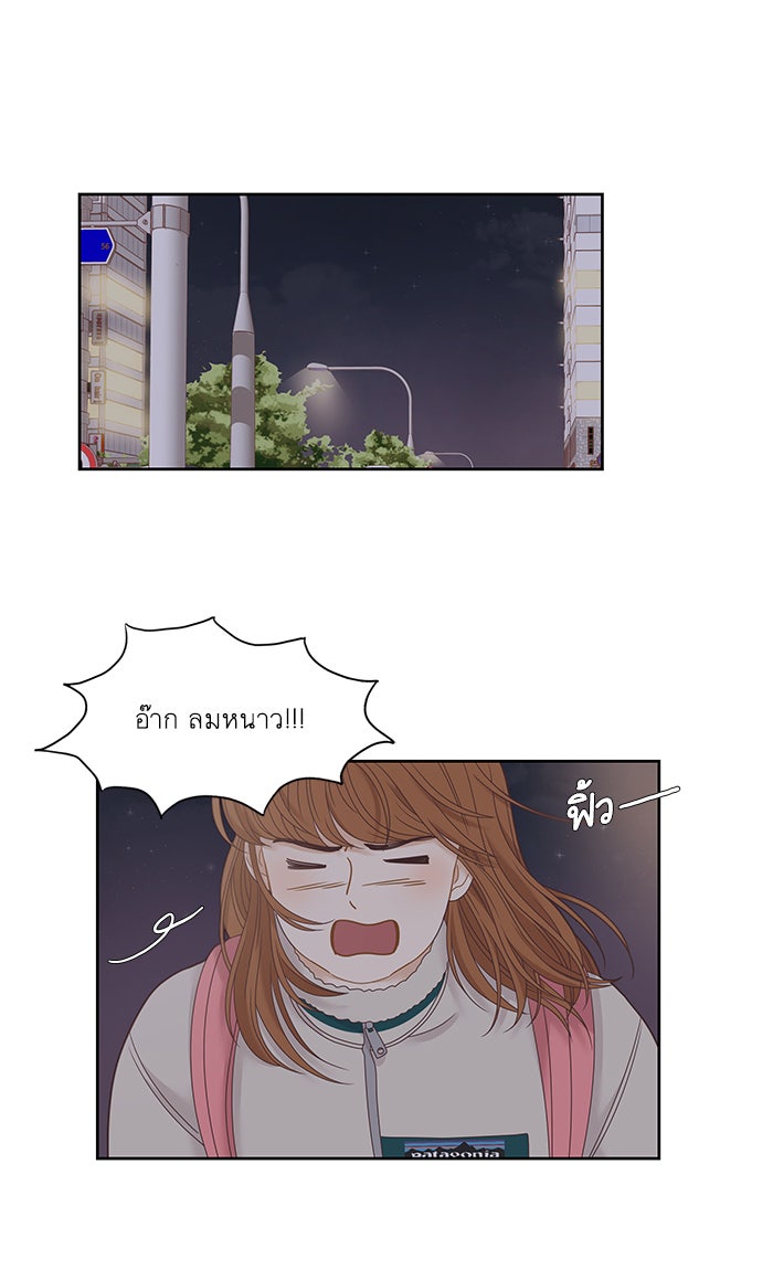 โลกสดใสวัยสีชมพู - หน้า 2