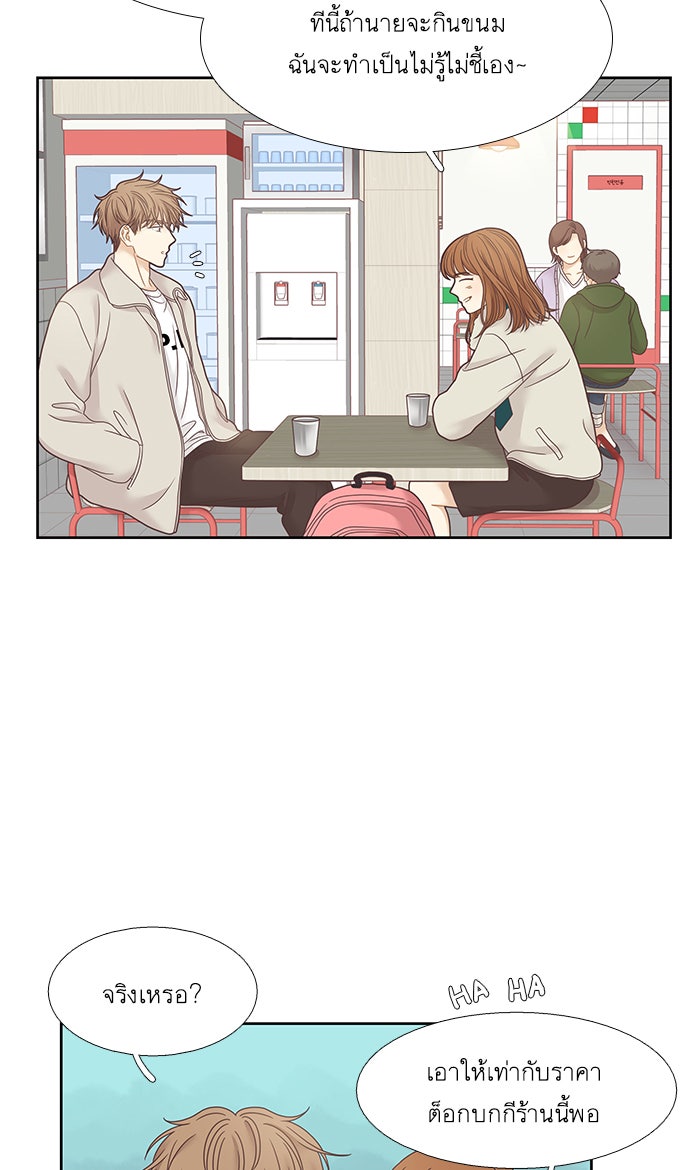 โลกสดใสวัยสีชมพู - หน้า 28