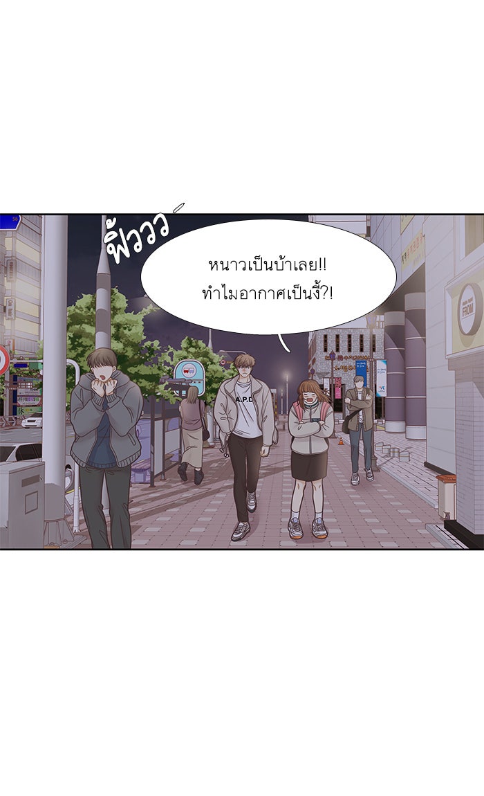 โลกสดใสวัยสีชมพู - หน้า 3