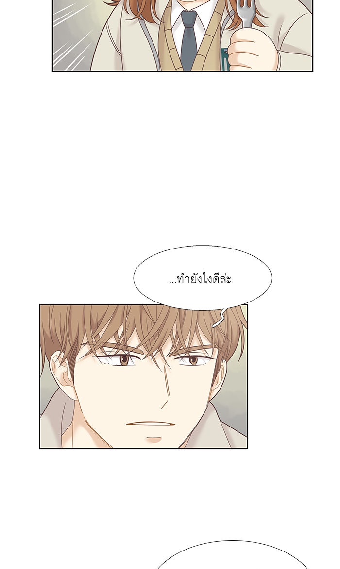 โลกสดใสวัยสีชมพู - หน้า 35