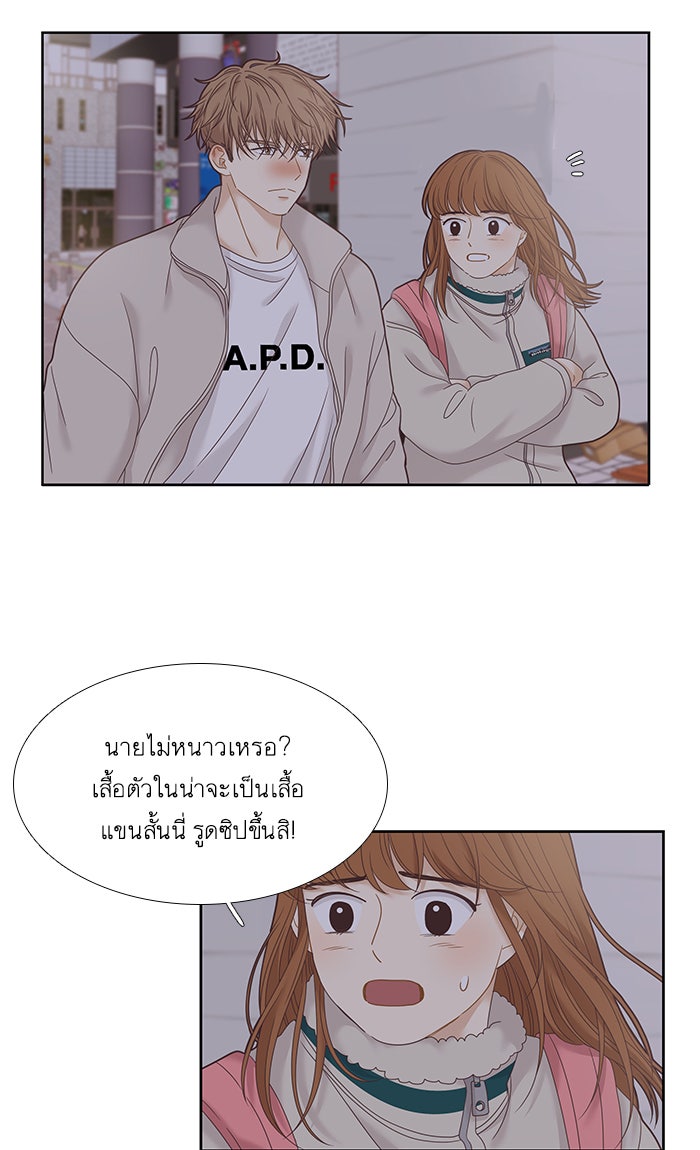 โลกสดใสวัยสีชมพู - หน้า 4