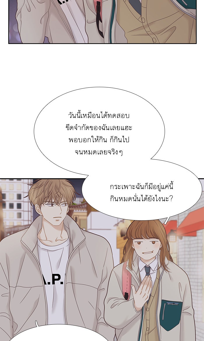 โลกสดใสวัยสีชมพู - หน้า 40