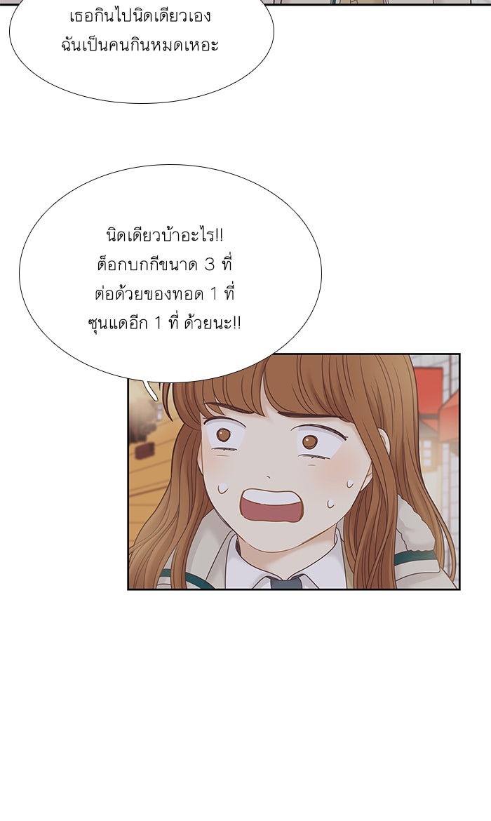 โลกสดใสวัยสีชมพู - หน้า 41
