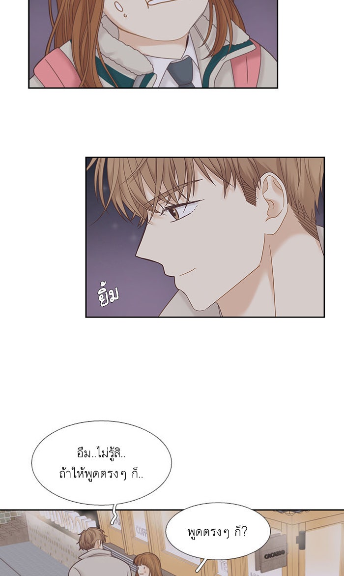 โลกสดใสวัยสีชมพู - หน้า 44