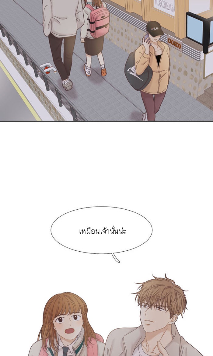 โลกสดใสวัยสีชมพู - หน้า 45