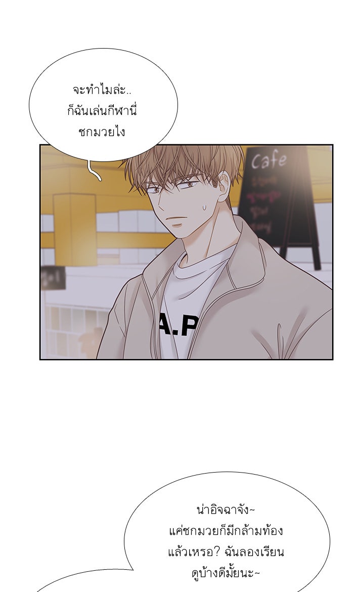 โลกสดใสวัยสีชมพู - หน้า 52