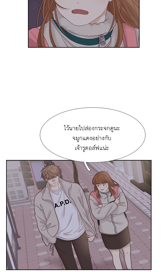 โลกสดใสวัยสีชมพู - หน้า 6