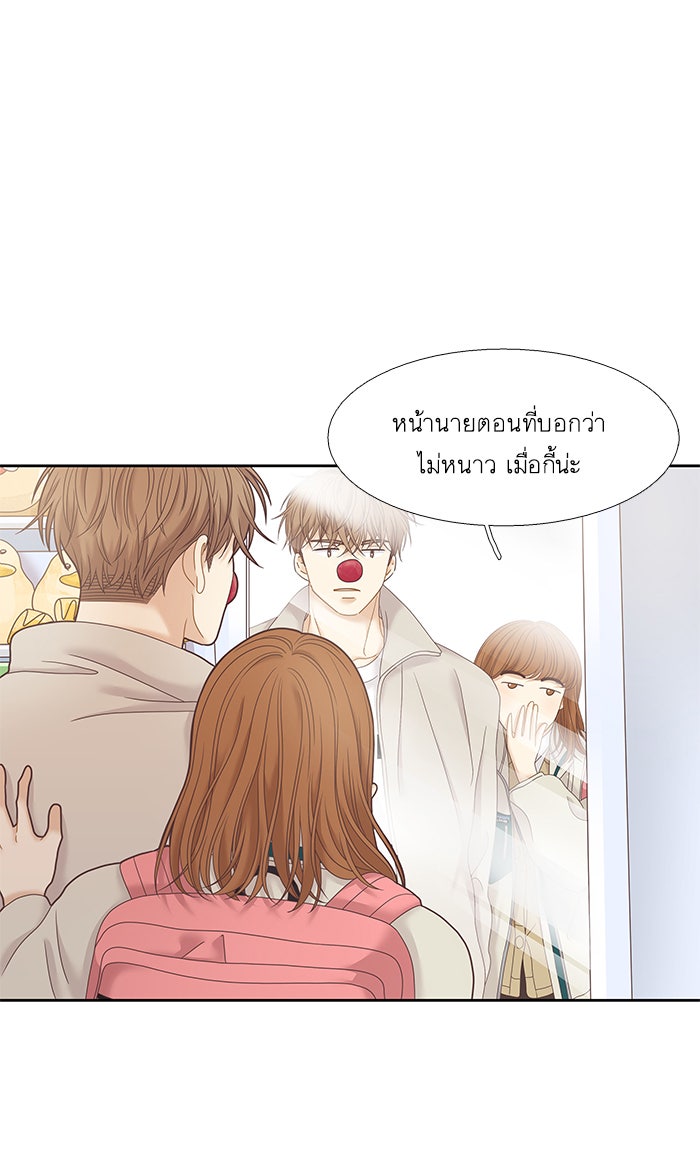 โลกสดใสวัยสีชมพู - หน้า 67