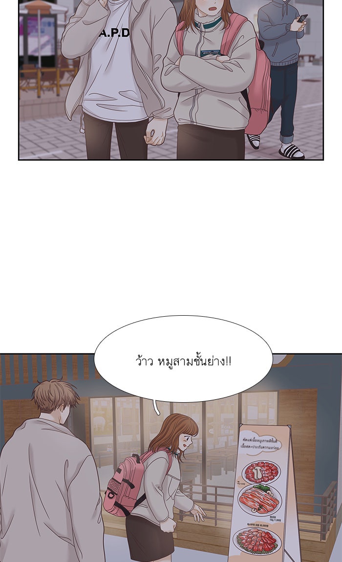 โลกสดใสวัยสีชมพู - หน้า 8
