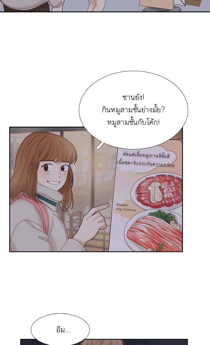 โลกสดใสวัยสีชมพู - หน้า 9
