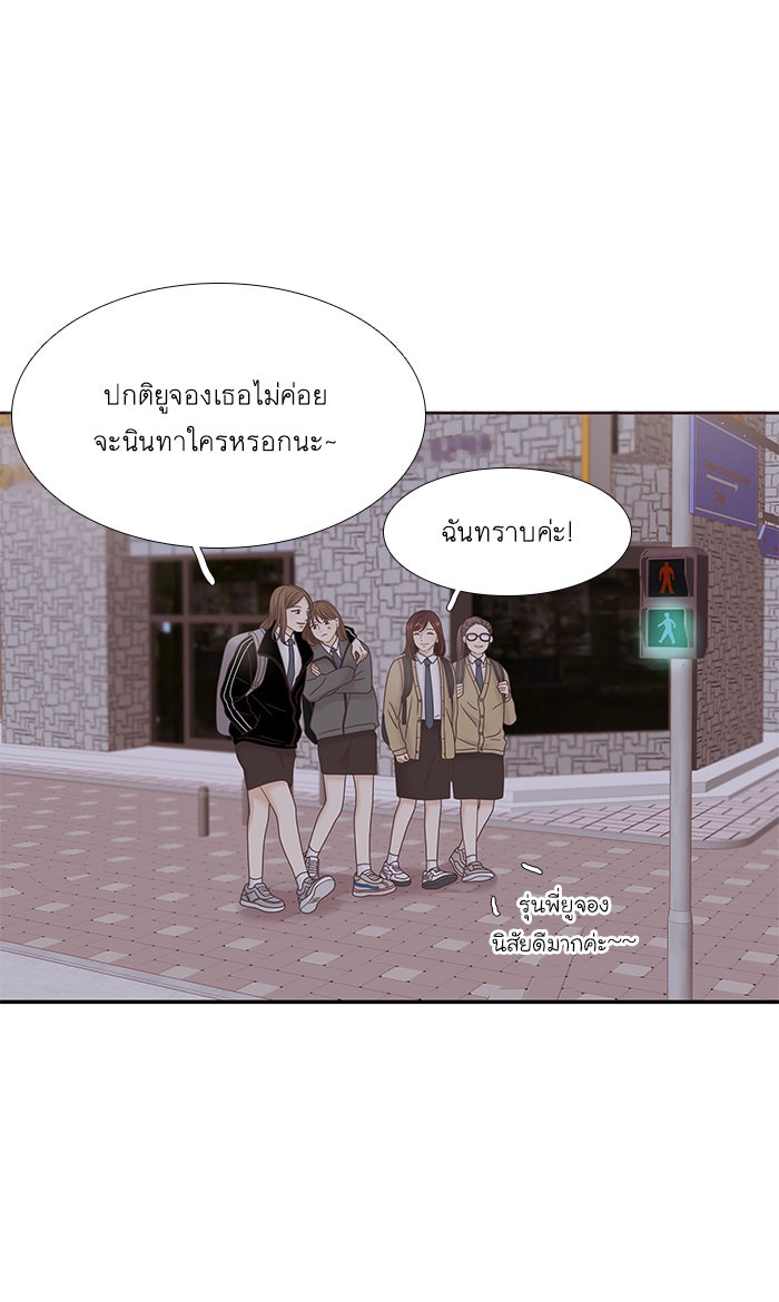 โลกสดใสวัยสีชมพู - หน้า 13