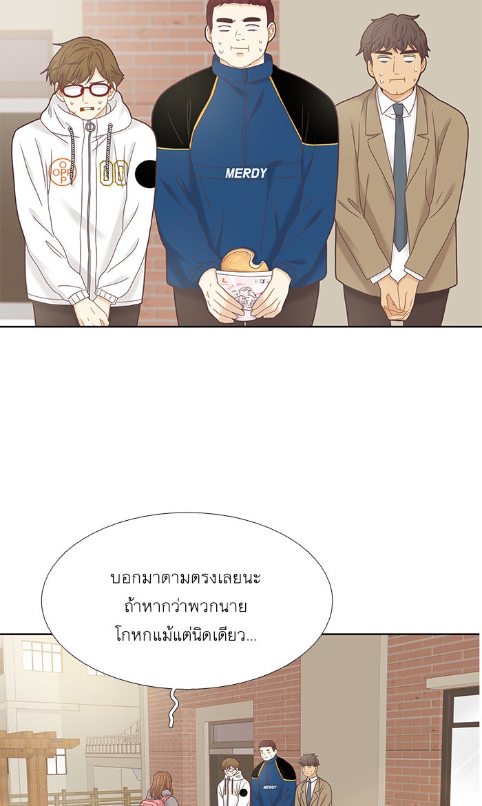 โลกสดใสวัยสีชมพู - หน้า 23
