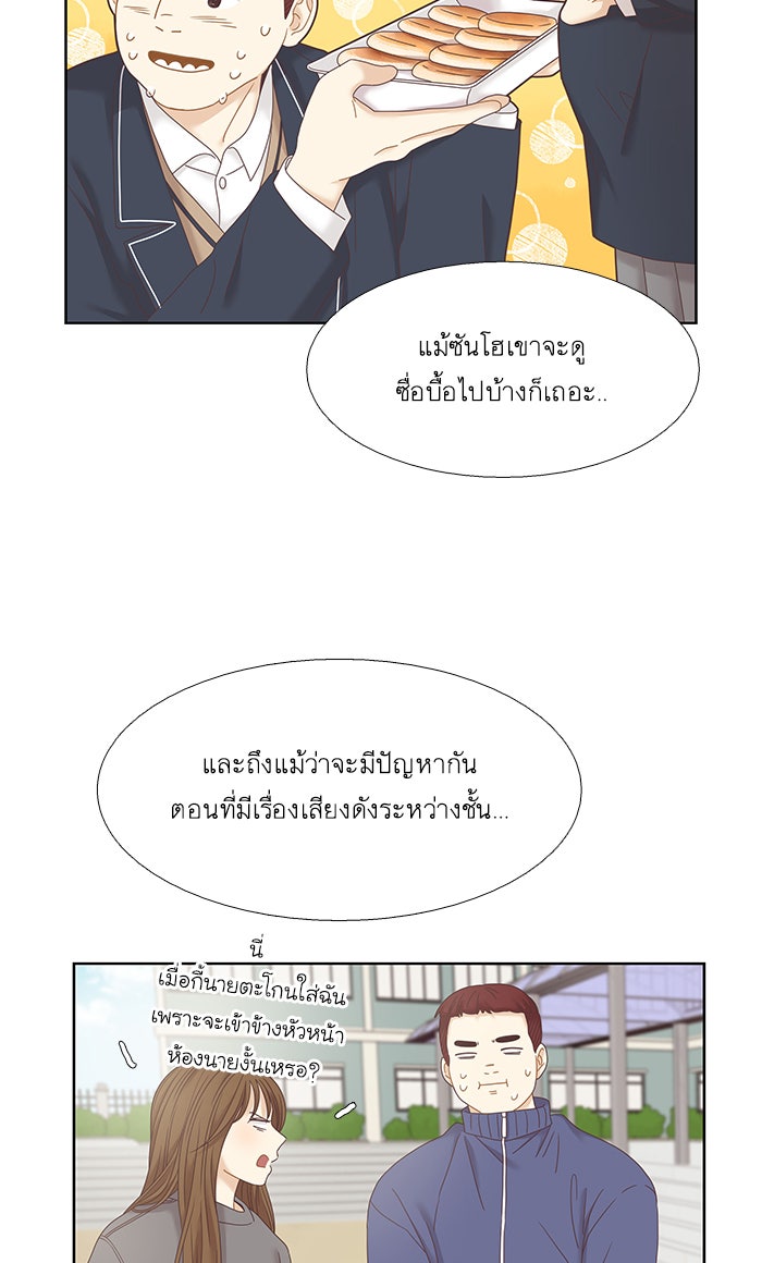 โลกสดใสวัยสีชมพู - หน้า 30