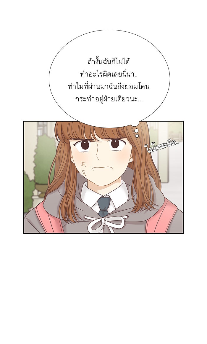 โลกสดใสวัยสีชมพู - หน้า 37