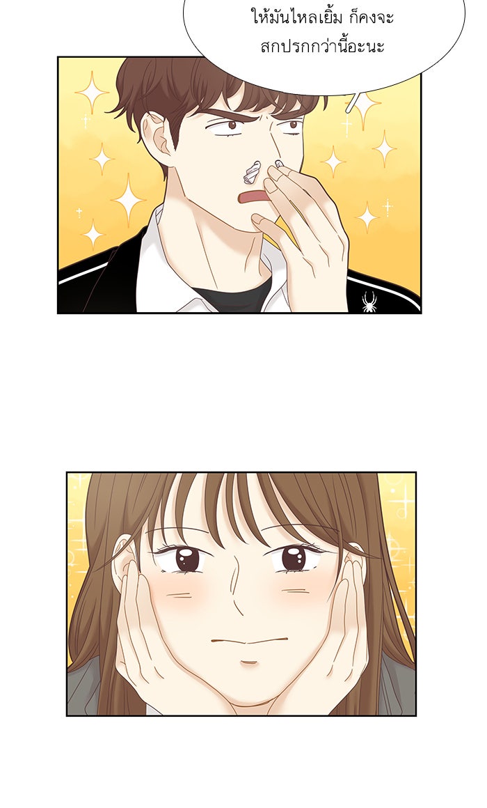โลกสดใสวัยสีชมพู - หน้า 40