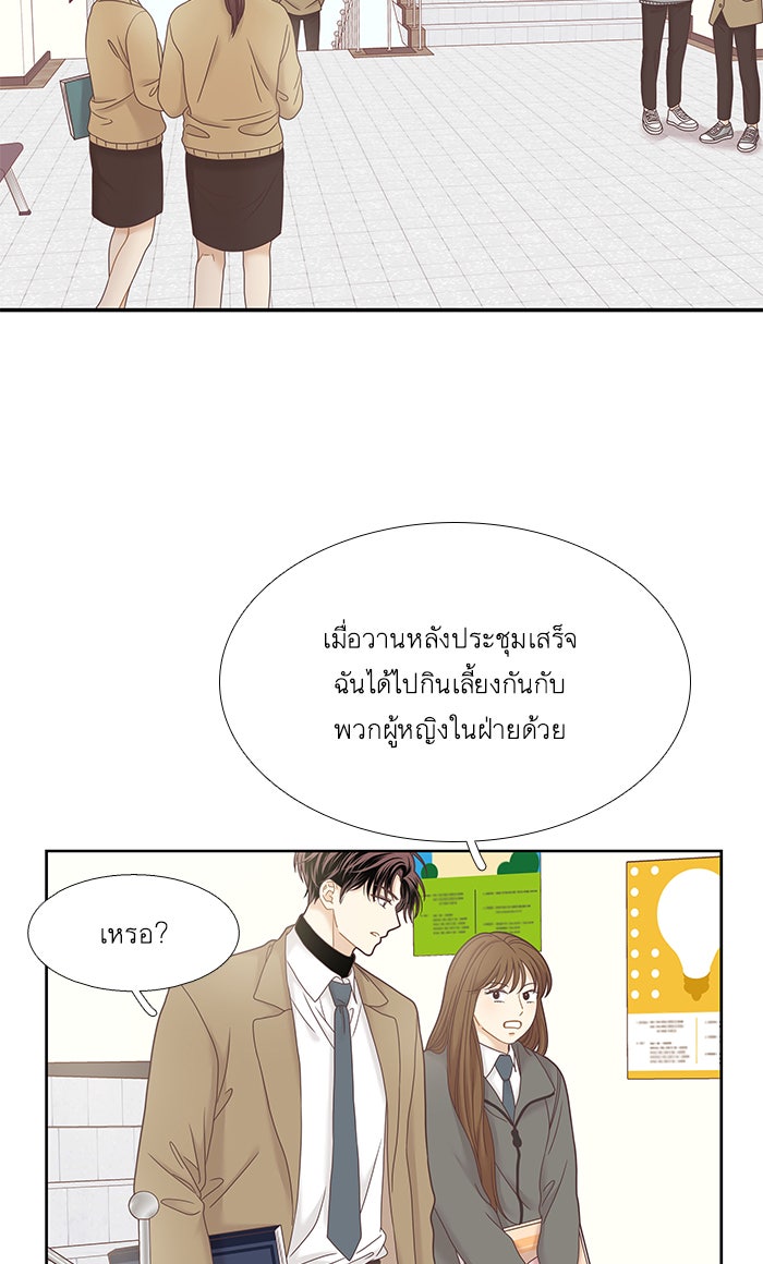 โลกสดใสวัยสีชมพู - หน้า 43