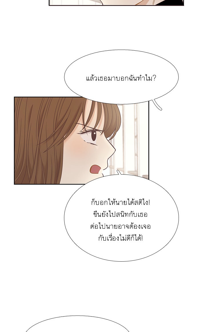 โลกสดใสวัยสีชมพู - หน้า 47