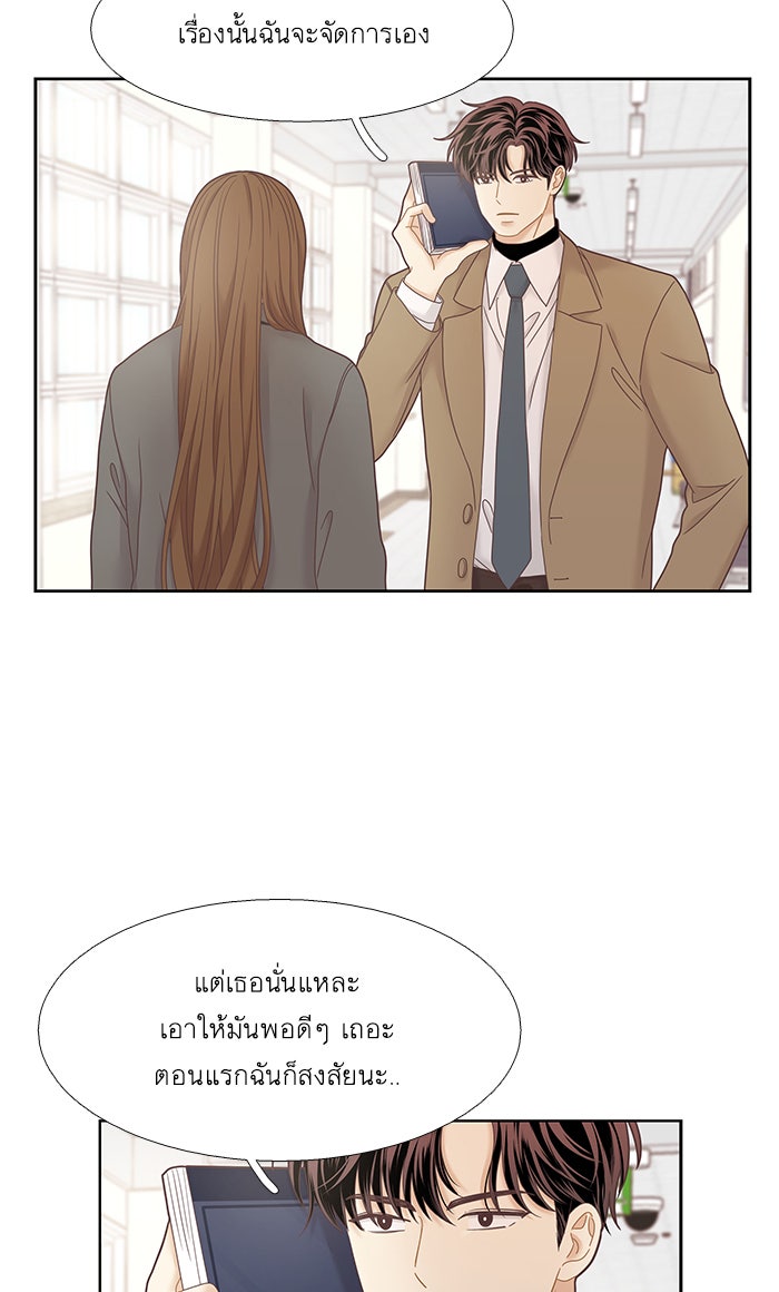 โลกสดใสวัยสีชมพู - หน้า 48